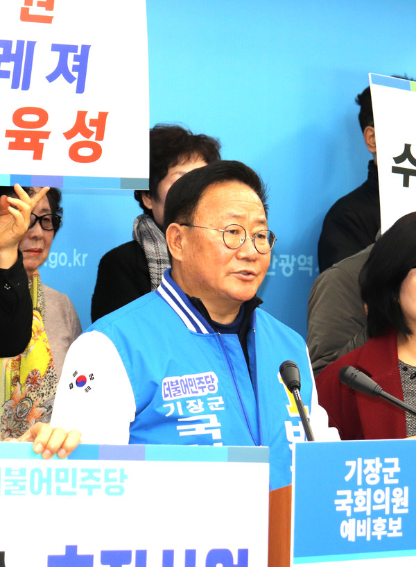 박견목 더불어민주당 국회의원 예비후보.