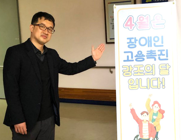 한국장애인고용공단 부산직업능력개발원 직원이 '4월 장애인 고용촉진 강조의 달'을 알리기 위한 배너를 선보이고 있다.