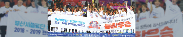 2018-2019 우승팀인 부산시설공단이 기장체육관에서 홈 개막전을 치른다. 출처=부산시설공단 핸드볼팀
