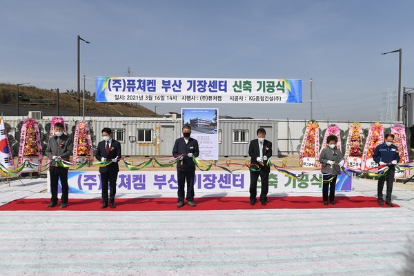 3월 16일 기장군 동남권 방사선의·과학 일반산업단지에 (주)퓨처켐이 '부산기장센터'건립을 위한 기공식을 가졌다. 출처 기장군